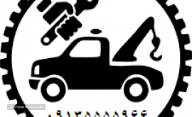 امداد خودرو اصفهان