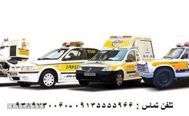 امداد خودرو سیار و یدک کش خودرو