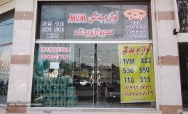 لوازم یدکی خودروهای چینی در اصفهان