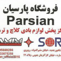 فروش لوازم بادی کامیون در اصفهان