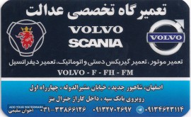 سرویس انژکتور کامیون با دستگاه