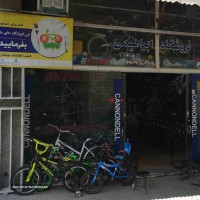 فروشگاه دوچرخه ابراهیمی