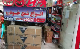 لوازم یدکی اکبرزاده