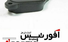 فروشگاه لوازم یدکی فروهر