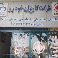 فروش قطعات کامیون کاویان در اصفهان