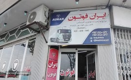 لوازم یدکی کامیونت فوتون در شاهپور جدید
