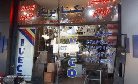 قطعات یدکی ایویکو در شاهپور جدید