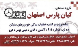 کیان پارس اصفهان