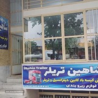 کیسه باد دیفرانسیل کامیون و تریلی در اصفهان