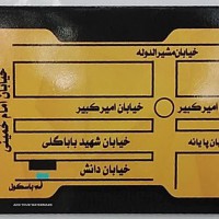 تریلر سازی نوروزی