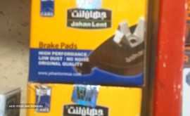 لوازم یدکی صدقی