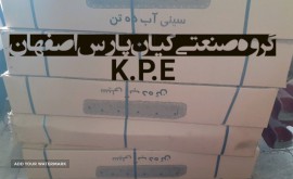 سینی آب بنز ده تن ومایلر