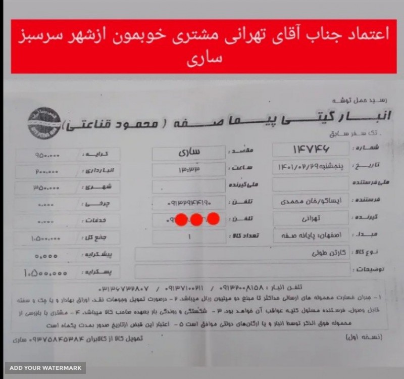 ارسال قطعات ولوازم یدکی ایران خودرو به سراسرایران در اصفهان