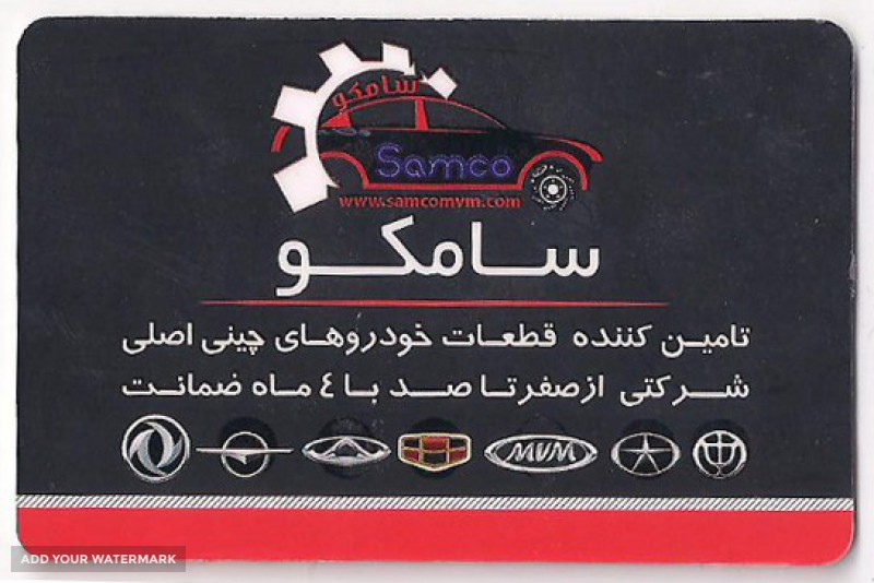 تامین کننده قطعات خودروهای سواری