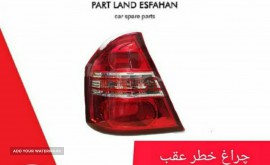 فروش چراغ خطر عقب لیفان 620