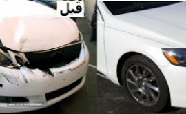 خدمات صافکاری سپاهان