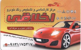 تشخیص رنگ خودرو در خیابان جی