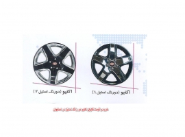 خرید و قیمت قالپاق اکتیو دو رنگ استیل در اصفهان خرازی